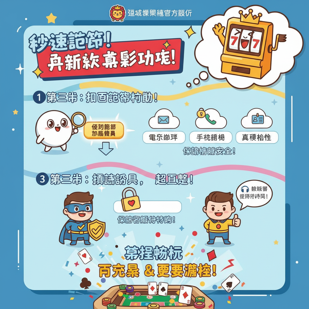 棋牌線上娛樂城彩票百家樂博彩牌照捕魚機帳號安全博弈遊戲體育博彩電子遊戲投注技巧中獎率返水娛樂城推薦遊戲攻略首儲優惠玩家回饋支付方式線上賭場安全出金